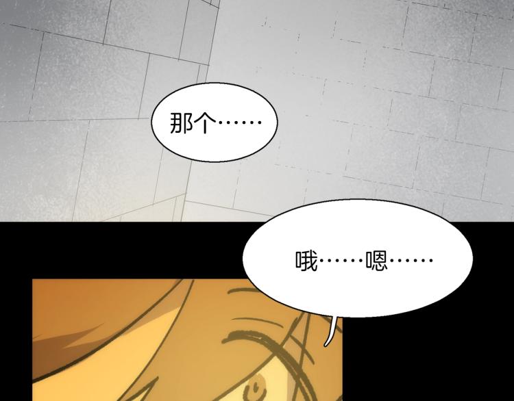 《武林第一废》第135话 死胡同 第14页