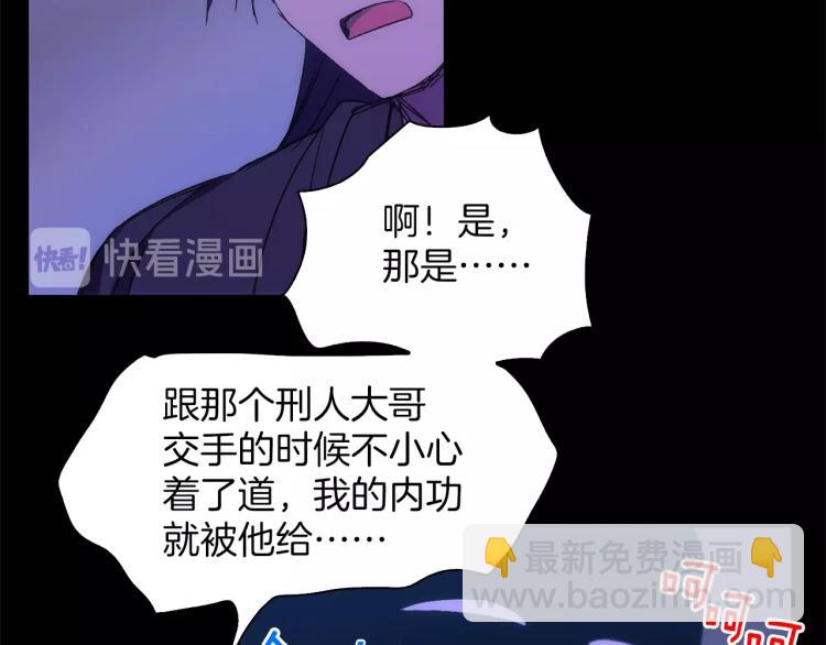 《武林第一废》第135话 死胡同 第21页