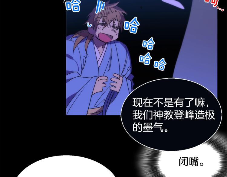 《武林第一废》第135话 死胡同 第22页