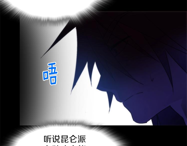 《武林第一废》第135话 死胡同 第25页