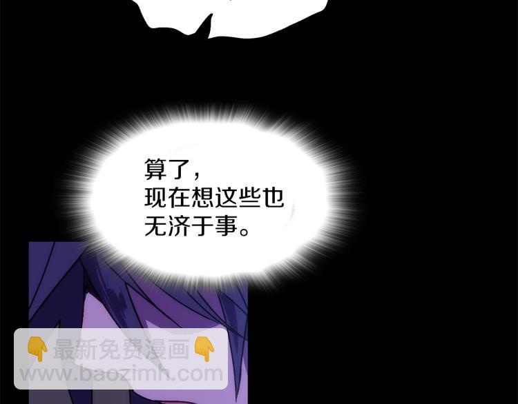 《武林第一废》第135话 死胡同 第28页