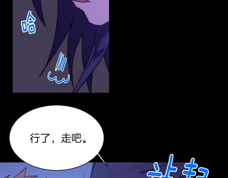 《武林第一废》第135话 死胡同 第29页