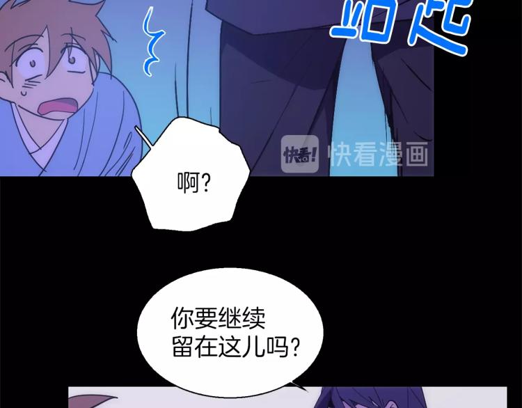 《武林第一废》第135话 死胡同 第30页