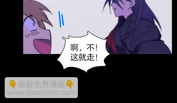 《武林第一废》第135话 死胡同 第31页