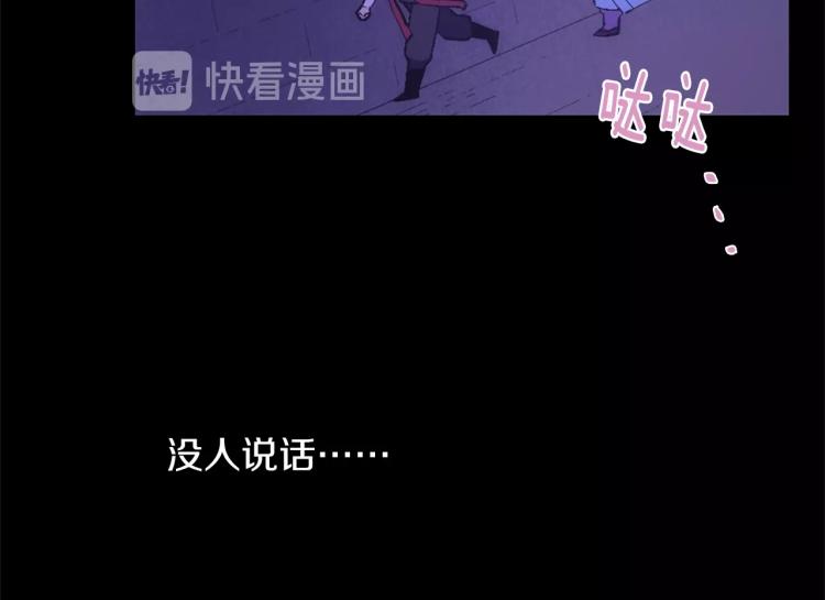 《武林第一废》第135话 死胡同 第36页