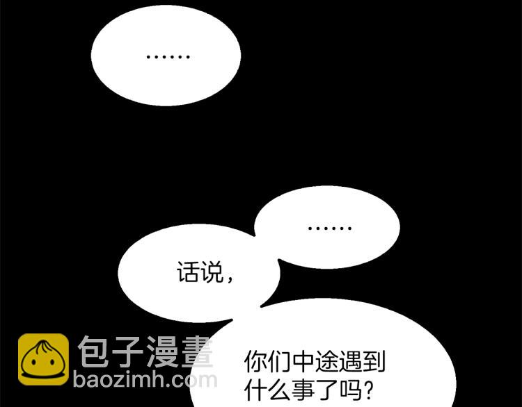 《武林第一废》第135话 死胡同 第38页