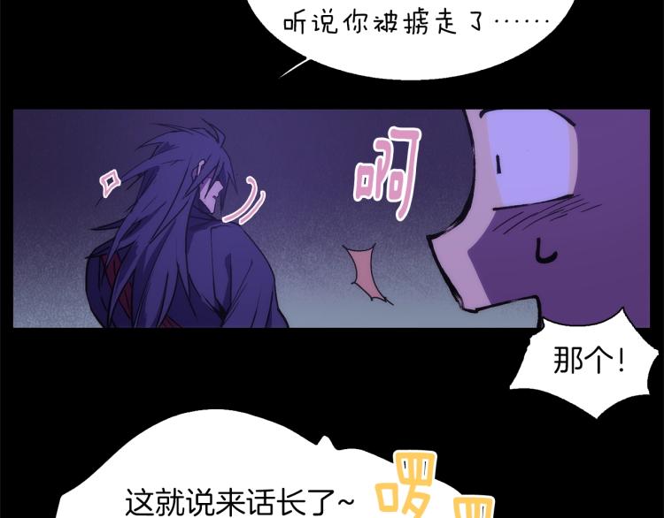 《武林第一废》第135话 死胡同 第39页