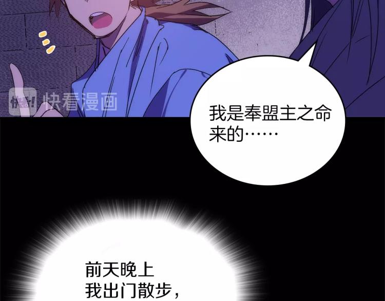 《武林第一废》第135话 死胡同 第42页