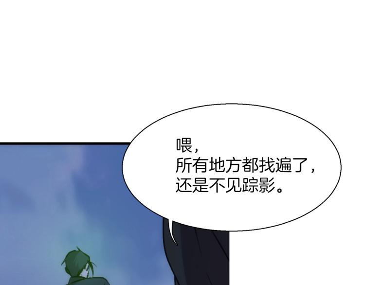 《武林第一废》第135话 死胡同 第4页