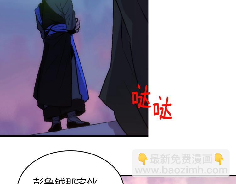 《武林第一废》第135话 死胡同 第5页