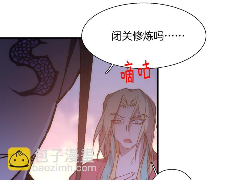 《武林第一废》第135话 死胡同 第7页