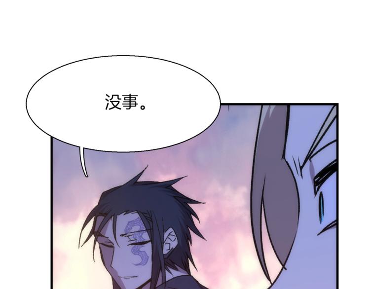 《武林第一废》第135话 死胡同 第9页