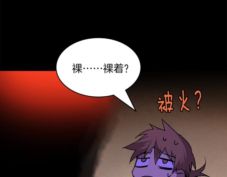 《武林第一废》第133话 开花 第10页