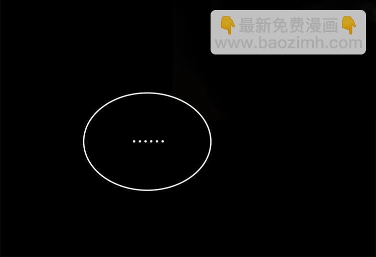 《武林第一废》第133话 开花 第29页
