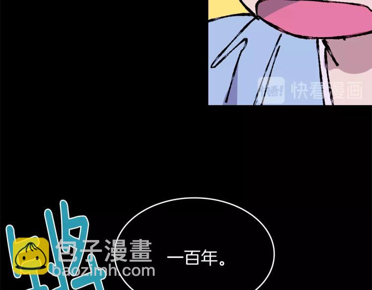 《武林第一废》第133话 开花 第32页