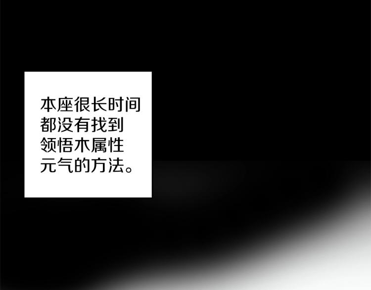 《武林第一废》第133话 开花 第35页