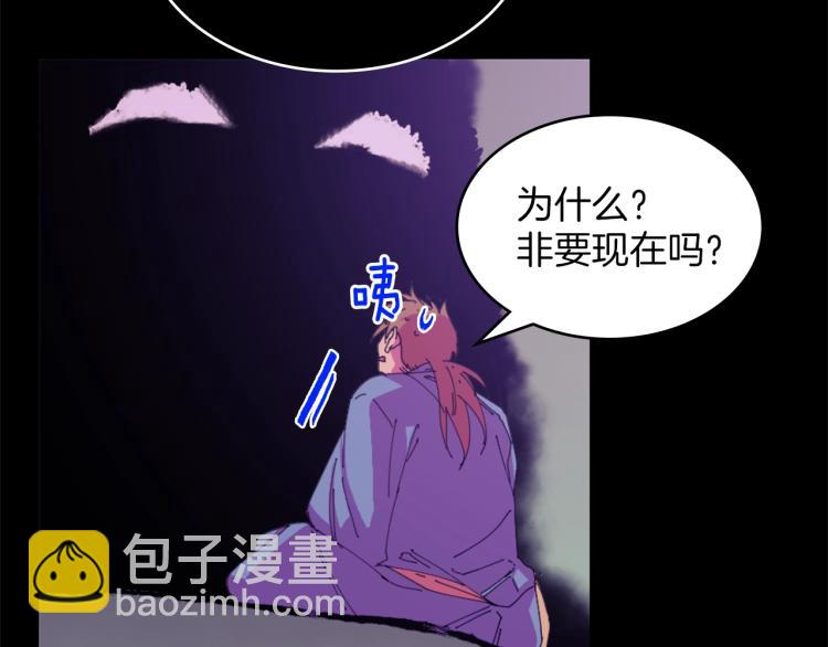 《武林第一废》第133话 开花 第48页