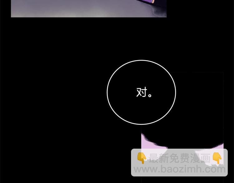 《武林第一废》第133话 开花 第49页