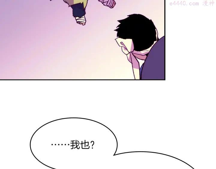 《武林第一废》第89话 择决 第10页
