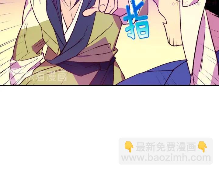 《武林第一废》第89话 择决 第14页