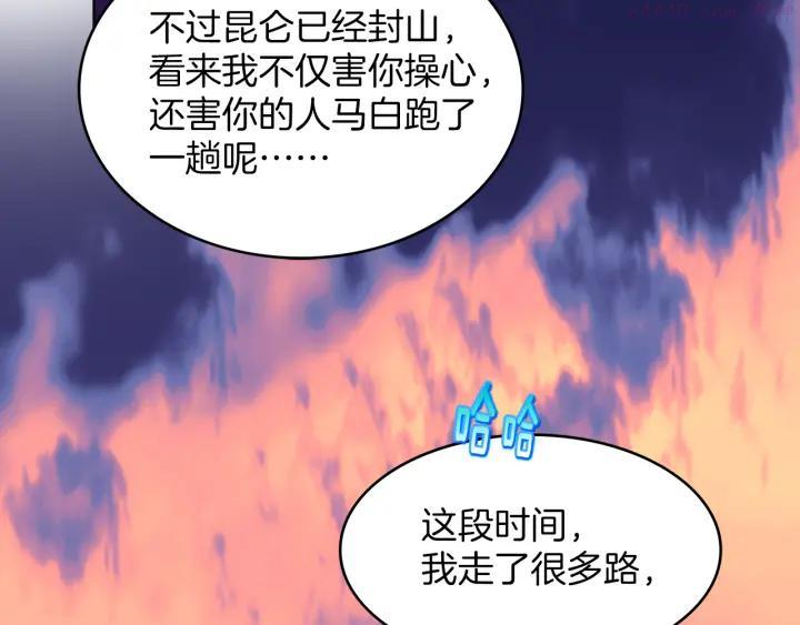 《武林第一废》第89话 择决 第20页