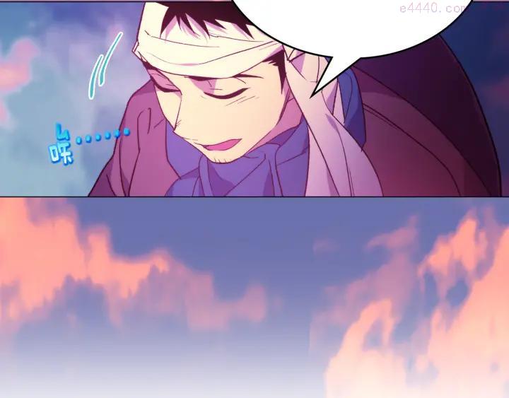 《武林第一废》第89话 择决 第23页