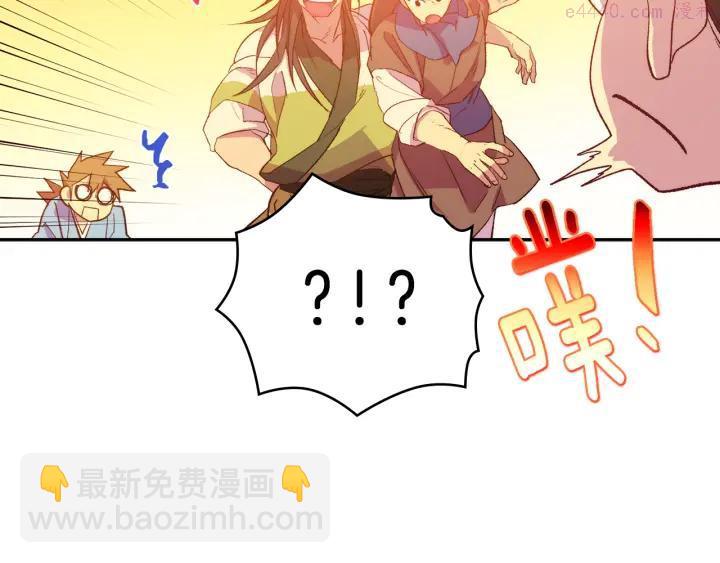 《武林第一废》第89话 择决 第34页