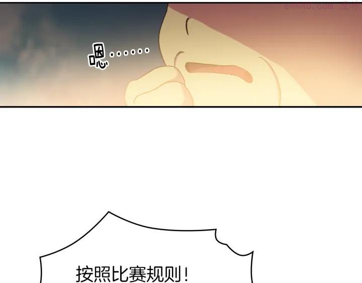 《武林第一废》第89话 择决 第35页