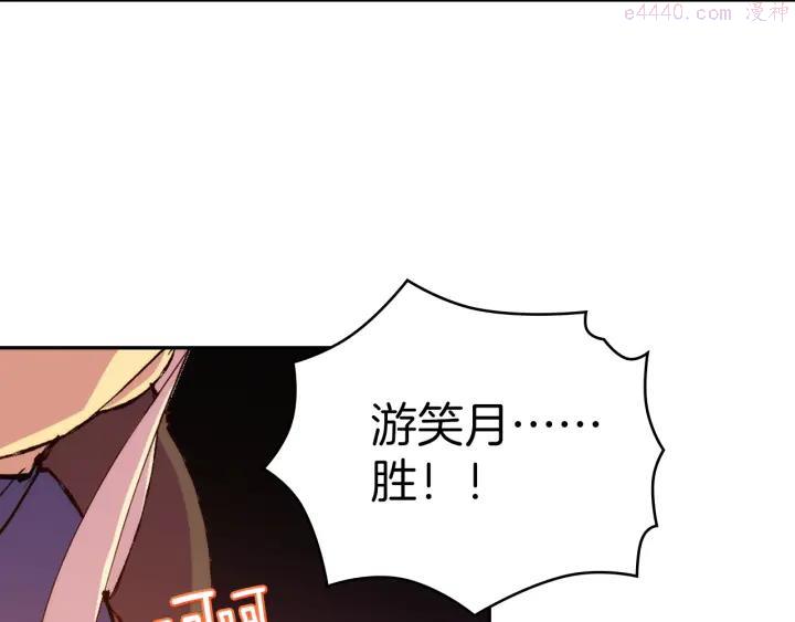 《武林第一废》第89话 择决 第38页