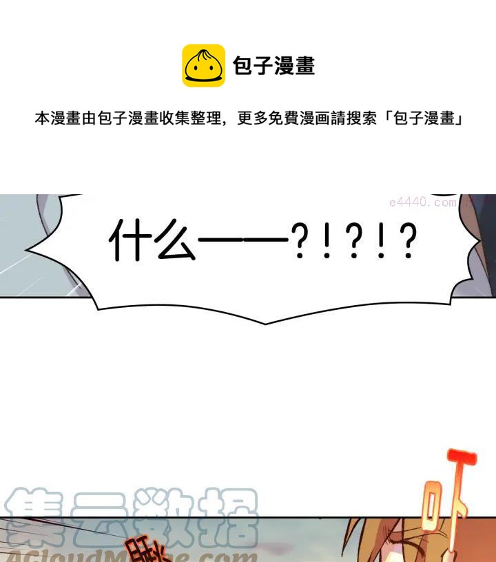 《武林第一废》第89话 择决 第41页