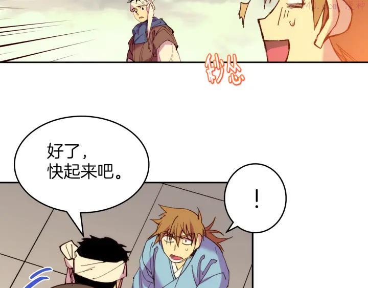 《武林第一废》第89话 择决 第42页