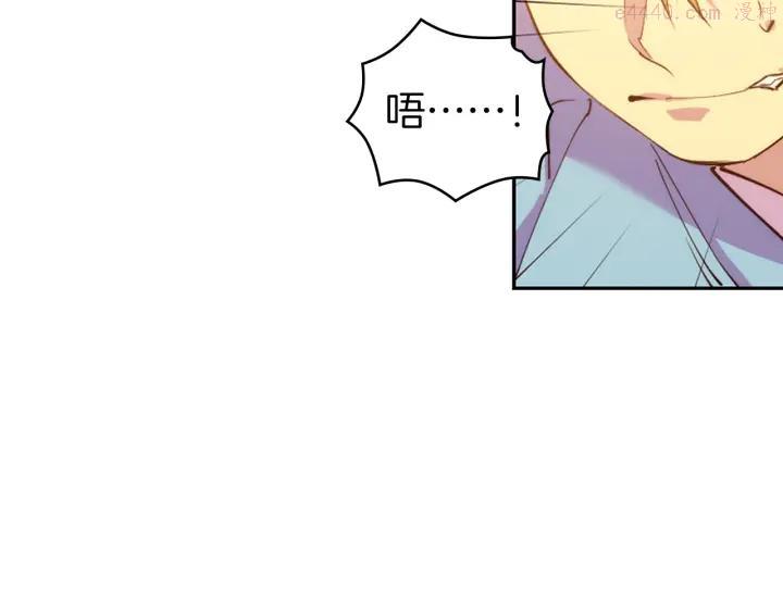 《武林第一废》第89话 择决 第44页