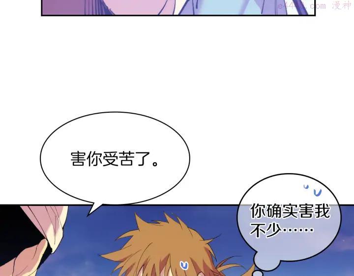 《武林第一废》第89话 择决 第47页