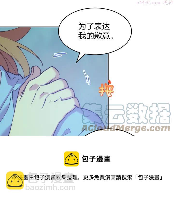 《武林第一废》第89话 择决 第49页