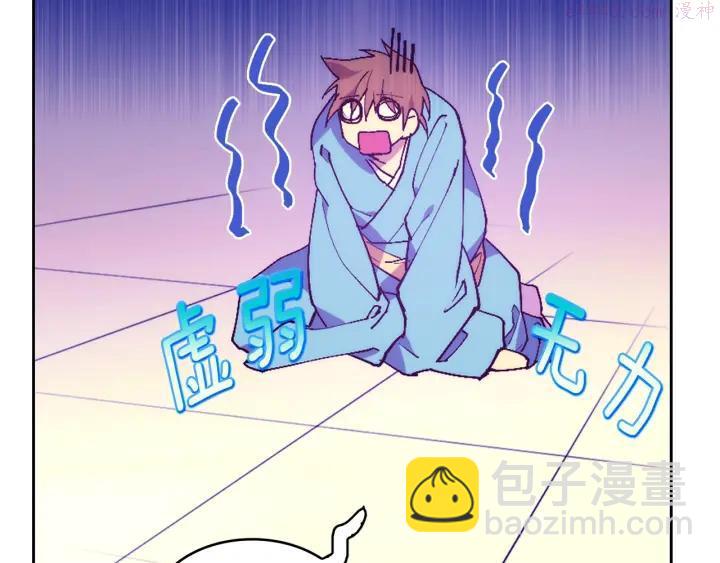 《武林第一废》第89话 择决 第4页