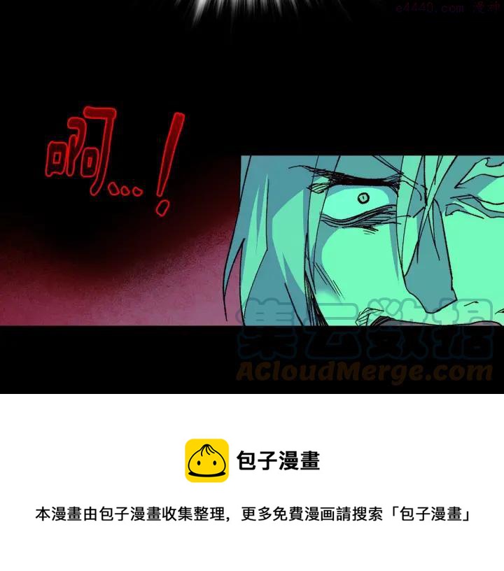 《武林第一废》第93话 奸细 第25页