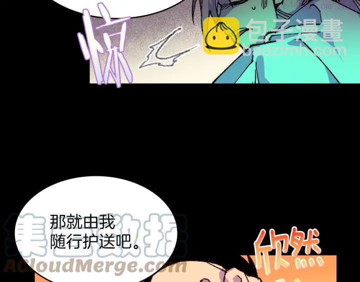 《武林第一废》第93话 奸细 第28页