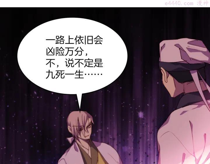 《武林第一废》第93话 奸细 第36页