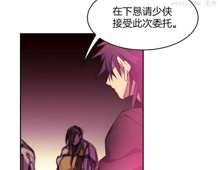 《武林第一废》第93话 奸细 第39页