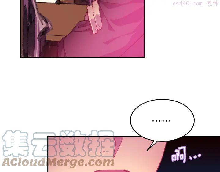 《武林第一废》第93话 奸细 第40页