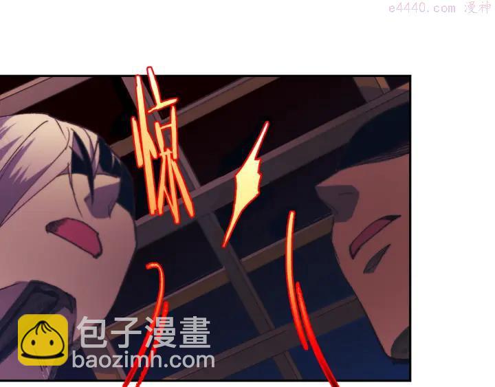 《武林第一废》第93话 奸细 第42页