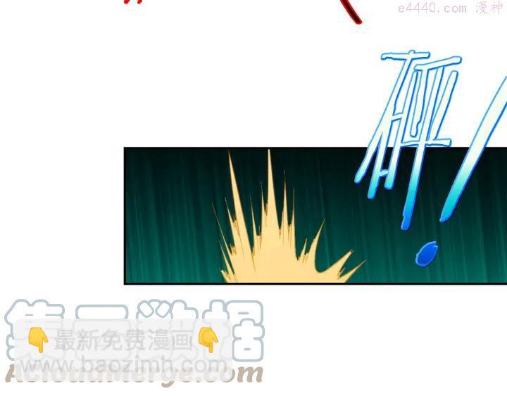 《武林第一废》第93话 奸细 第43页