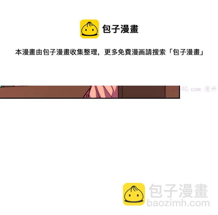 《武林第一废》第93话 奸细 第45页