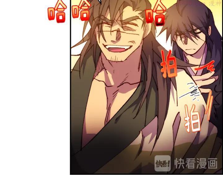《武林第一废》第93话 奸细 第47页