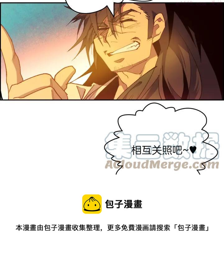 《武林第一废》第93话 奸细 第49页