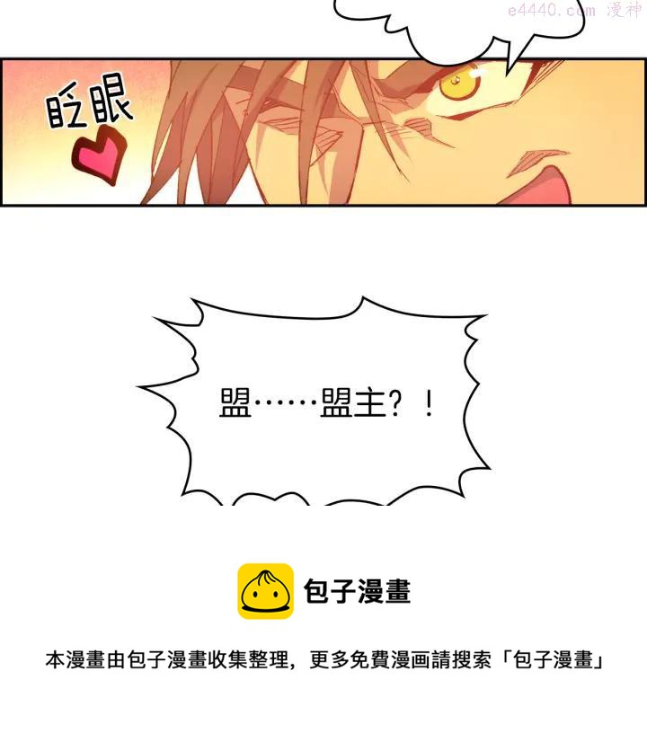 《武林第一废》第93话 奸细 第50页