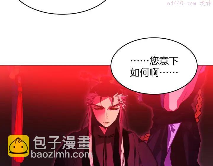 《武林第一废》第91话 休战 第11页