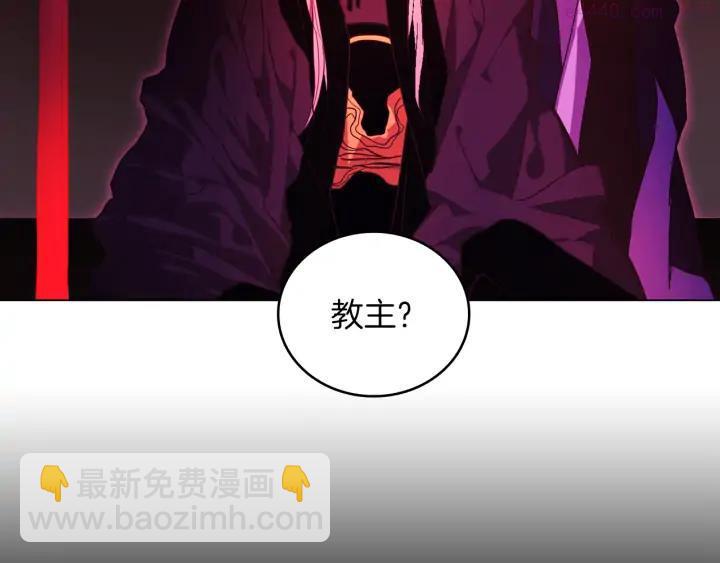 《武林第一废》第91话 休战 第12页