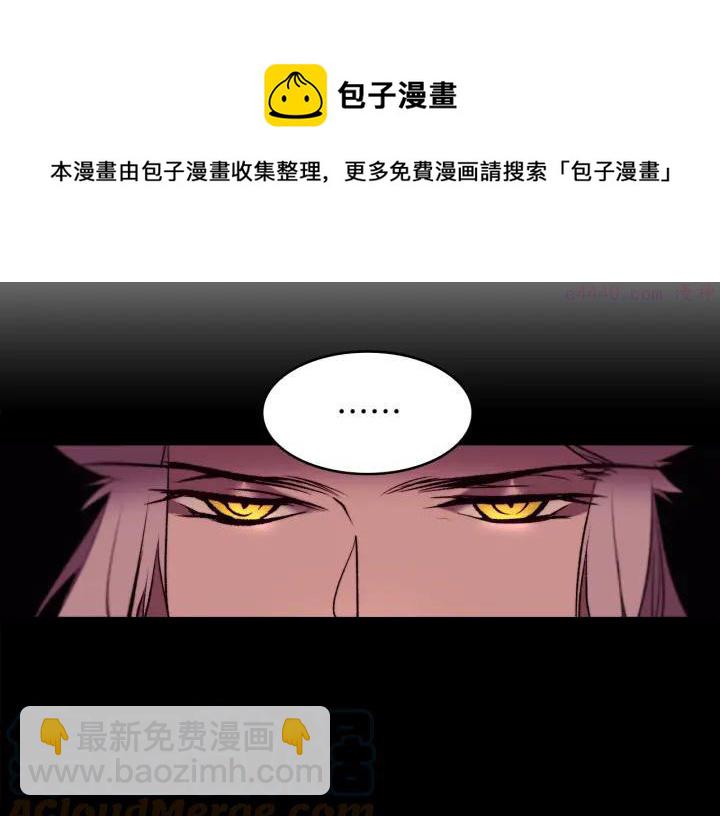 《武林第一废》第91话 休战 第13页