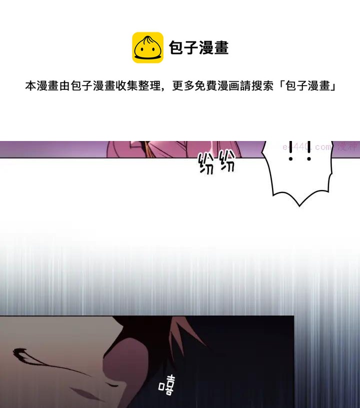 《武林第一废》第91话 休战 第17页
